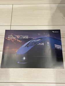 小田急電鉄 ロマンスカー MSE 車両カタログ