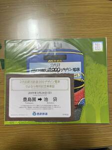 西武　2代目銀河鉄道999デザイン電車　さよなら記念乗車券