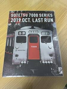 A4クリアファイル 相鉄　7000系