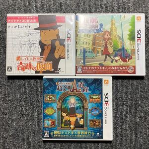 3DS レイトン教授シリーズ 3本セット