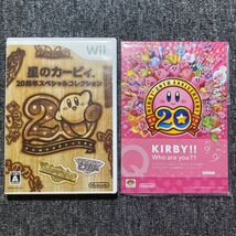 Wii 星のカービィ20周年スペシャルコレクション _画像3