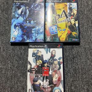 PS2 ペルソナ 3本セット