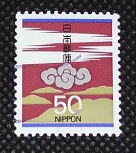慶事用 宝雲に霞模様50円 慶弔用切手 未使用1枚です。