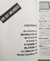 実戦バンド塾 JUN SKY WALKER(S) ジュン・スカイ・ウォーカーズ いっきにBAND SCORE 楽譜 バンドスコア ギター ベース タブ譜 TAB譜 スコア_画像4