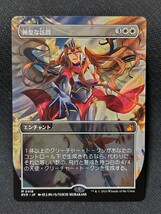 【MTG】「神聖な訪問」「パルン、ニヴ=ミゼット」など アニメイラスト版カード6枚（ラヴニカ・リマスター）_画像2