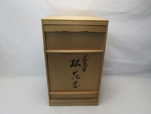 510836 【 美品 懐石道具 輪島塗 木製黒塗 松花堂弁当5客揃 共箱 】 検) 茶道具 会席道具 和食器 天然木製 重箱 お正月 お花見 ⅳ_画像10