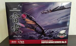 12129-00★未組立品★SWS 1/32 J2M3 帝国海軍局地戦闘機 雷電 プラモデル★