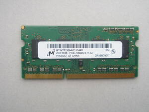ノート用 メモリ 2GB PC3L-10600S 動作確認済 BIOS起動ＯＫ（写真あり）
