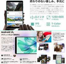 Android 14 タブレット 8インチ新登場 アンドロイド タブレット 8インチ wi-fiモデル_画像3