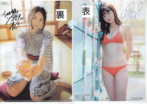 江籠裕奈＆古畑奈和(SKE48)　雑誌付録クリアファイル