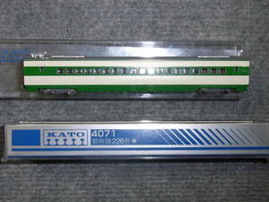 送料込み KATO 4071 新幹線 226形 M車 200系 普通車 東北新幹線 200 カトー Nゲージ 鉄道模型
