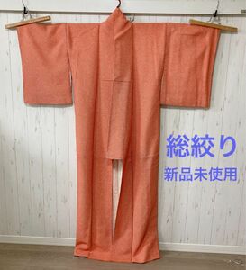 【新品未使用】着物 絞り 総絞り 正絹 オレンジ お誂え 色無地 和装