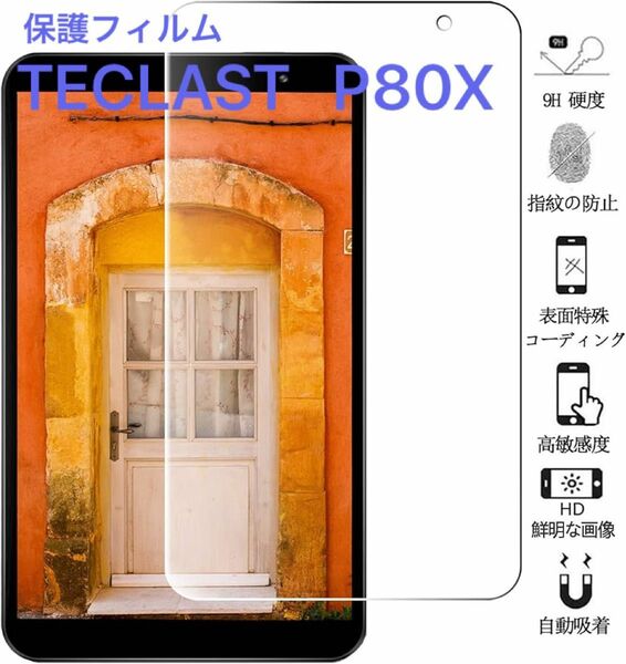 TECLAST P80X ガラスフィルム 強化ガラスフィルム 液晶保護