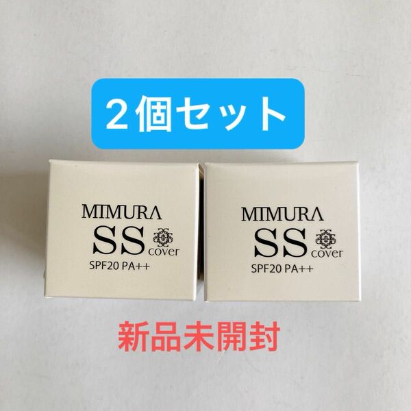 【新品未開封】MIMURA ミムラ スムーススキンカバー 2点セット 化粧下地