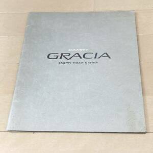 * out of print car catalog *1997 year 4 month issue V20/21 series previous term Toyota Camry Gracia sedan & Station Wagon 90 period / old car /ne okro / Scepter successor car 