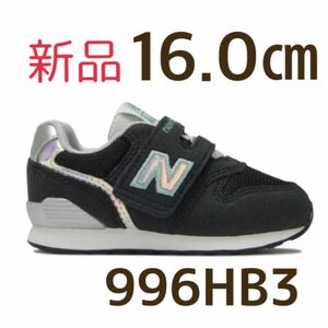 【新品タグ付き】ニューバランス　子供靴 キッズスニーカー　16センチ ブラック
