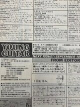 YOUNG GUITAR 1991年9月号 ヤングギター メタリカ　スキッドロウ EDWARD VAN HALEN METALLICA　CIC993_画像10