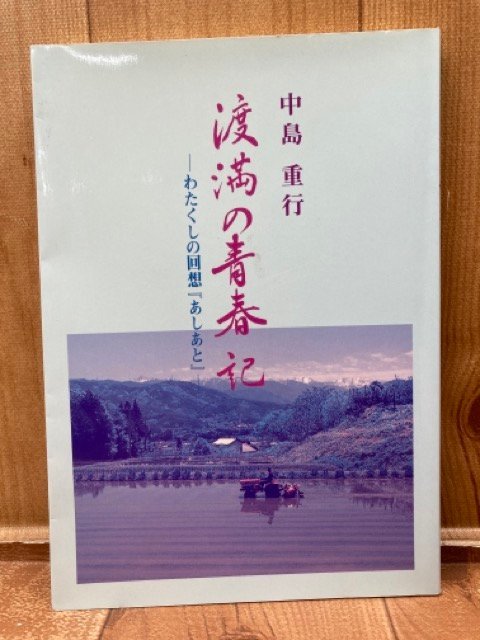 2025年最新】Yahoo!オークション -満州鉄道(本、雑誌)の中古品 2025年最新】Yahoo!オークション -満州鉄道(本、雑誌)の中古品