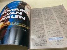 YOUNG GUITAR 1991年9月号 ヤングギター メタリカ　スキッドロウ EDWARD VAN HALEN METALLICA　CIC993_画像8