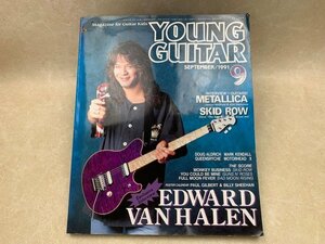 YOUNG GUITAR 1991年9月号 ヤングギター メタリカ　スキッドロウ EDWARD VAN HALEN METALLICA　CIC993