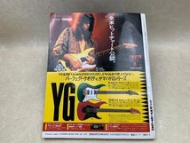 YOUNG GUITAR 1991年9月号 ヤングギター メタリカ　スキッドロウ EDWARD VAN HALEN METALLICA　CIC993_画像2