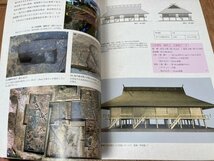 図録　平成23年度春季特別展　 ヤマトの王と居館　CGA811_画像9