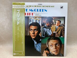 中古LP ブリット Bullitt オリジナルサウンドトラック ラロ・シフリン Lalo Schifrin P-10861W　CIF1032