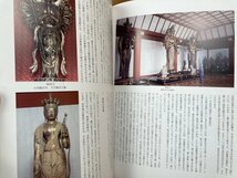 図録　福岡の神仏の世界　九州北部に華開いた信仰と造形　CGA851_画像7