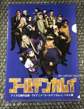 ゴールデンカムイ 東京スカイツリータウン アイヌ文様作品展 特典 クリアファイル ソラマチ 杉元 白石 鶴見 鯉登 月島 尾形 第七師団_画像1