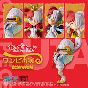 From TV animation ONE PIECE ワンピの実 ウタコレクション B FILM RED デフォルメフィギュア 悪魔の実カプセル ワンピース UTA 私は最強