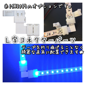 簡単接続！5mLEDテープライト ピンクパープル(紫) 12V防水 車 バイク 原付 などのアクセサリー 車内灯 アンダーネオンの画像10