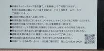 チムニー株主優待券(株主様お食事券)15000円分(500円×6枚×5冊)　簡易書留送料無料_画像2