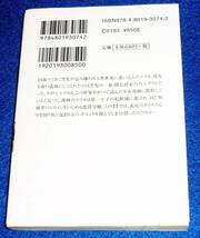  悪役令嬢、生存の鍵は最凶お義兄様のヤンデレパワーです (ムーンドロップス文庫) 文庫 2022/4　★日車 メレ (著) 【067】　_画像2