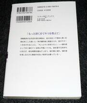  かりそめ婚約者ですが、私を忘れた極上社長と二度目の恋、はじめます (ルネッタブックス) 単行本 2022/8　●★紅 カオル (著)【223】_画像2