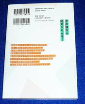  記憶を失くして豹変した社長に昼も夜も溺愛されてます１ (マーマレードコミックス) コミック 2023/1　★五味 (著), 【048】_画像2