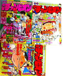 少年チャンピオン51/42,43,47★3冊●ドカベン吉森ブラックジャックがきデカ横山光輝マーズ藤子不二雄エコエコアザラク真崎守、新井久夫