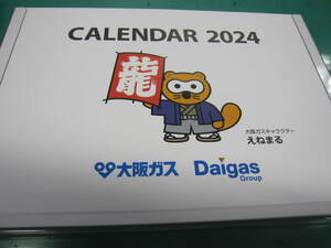 2024年　令和6年　新年　卓上用　　カレンダー 大阪ガス株式会社　DAIGAS　えねまる　新品　卓上カレンダー1個