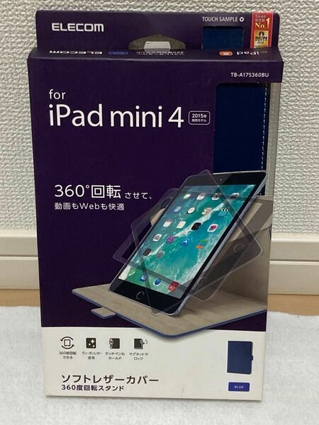 未使用品　ipad mini4用ケース