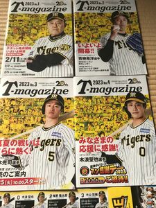 阪神タイガース2023ファンクラブ会報誌4冊分 阪神 タイガース 甲子園 球場 関西 ファンブック