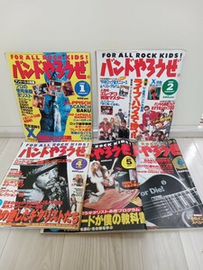 ☆ まとめ売り ☆ バンドやろうぜ！ 音楽 雑誌 1992年 1月 2月 4月 5月 6月 号