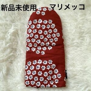 新品未使用　マリメッコ　ミトン　プケッティ　赤　レッド　marimekko 