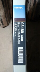 【送料無料】TOMIX 98489 国鉄 72・73系通勤電車（南武線）セット　★未使用美品