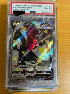 リザードンv SSR psa10 PSA ポケモンカード リザードン SSR SR ポケカ pokemon おまけ付き