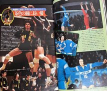 月刊バレーボール 1977年3月号 田中幹保 小田勝美 大古誠司 前田悦智子 丸山孝 松田紀子_画像7