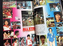 月刊バレーボール 1977年7月号 オールスター 小田勝美 岡本真理子 日本キューバ対抗_画像3