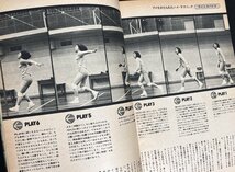 月刊バレーボール 1977年7月号 オールスター 小田勝美 岡本真理子 日本キューバ対抗_画像9