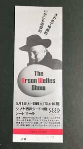 半券　オーソン・ウェルズ The　Orson　Welles　Show シブヤ西武シード