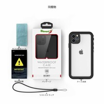 iPhone12Pro【レッド】 ケース 完全防水 スマホケース 完全防水 ケース 耐衝撃 カバー クリア ケース ブランド ストラップ付き 頑丈_画像9