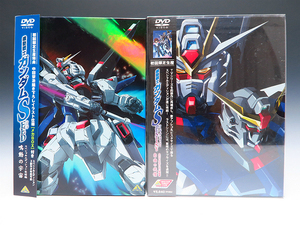 DVD 機動戦士ガンダムSEED スペシャルエディション 全3巻 ＋ SEED DESTINY スペシャルエディション 全4巻 初回限定BOX付 美品 送料安