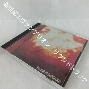 CD　新世紀エヴァンゲリオン THE END OF EVANGELION サウンドトラック